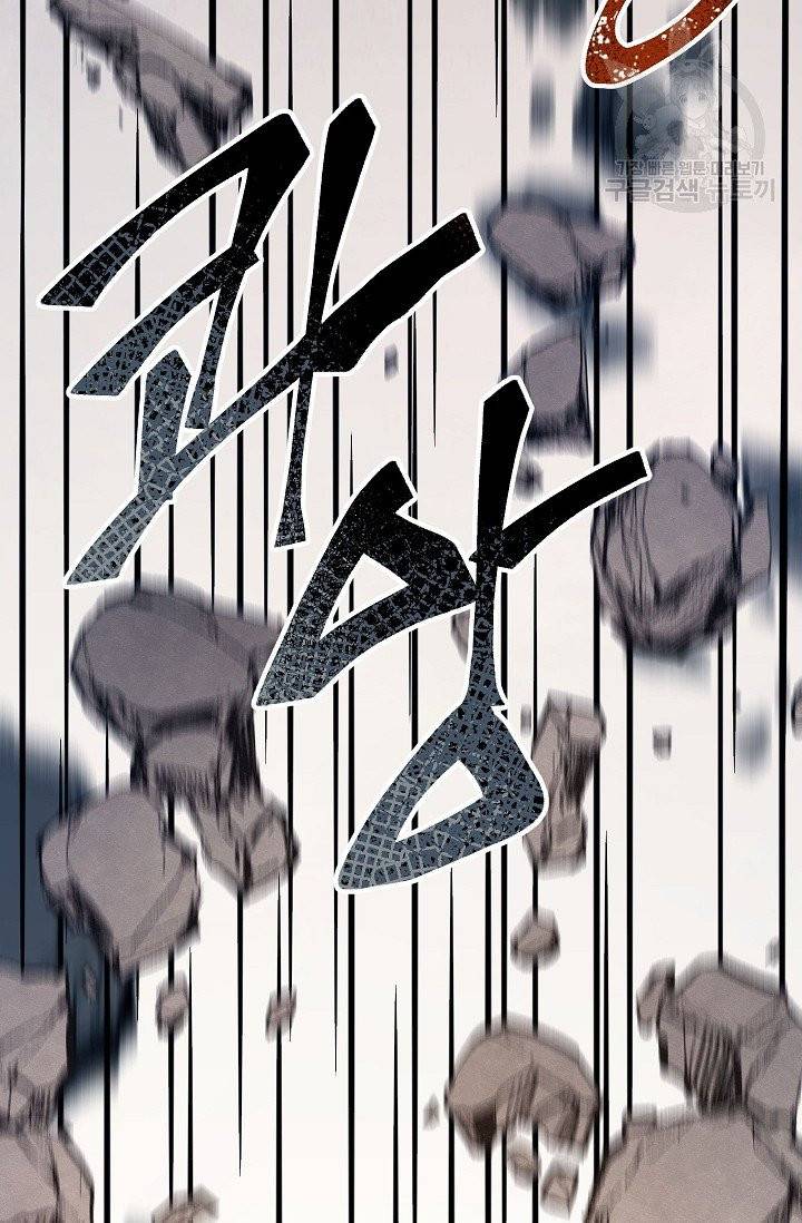 수라전설 독룡 9화 87
