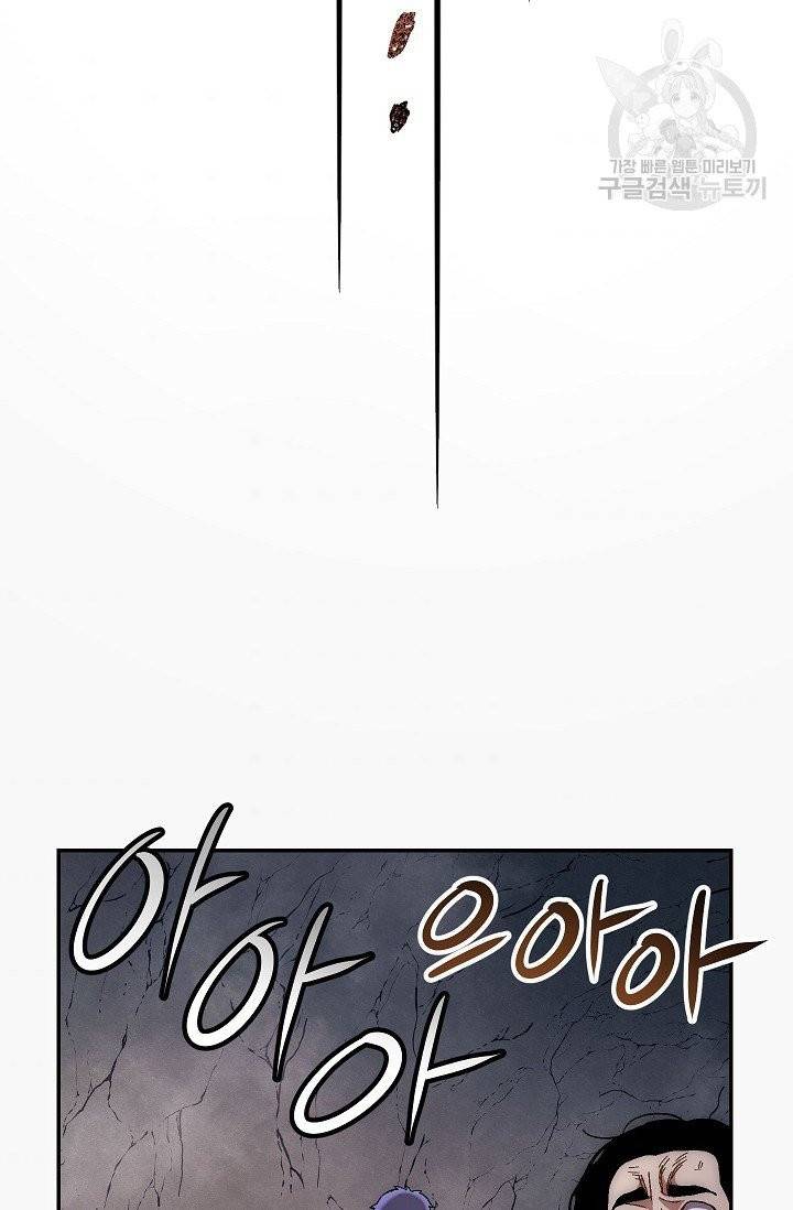 수라전설 독룡 9화 89