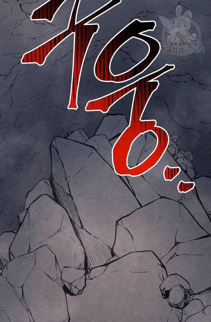 수라전설 독룡 9화 91