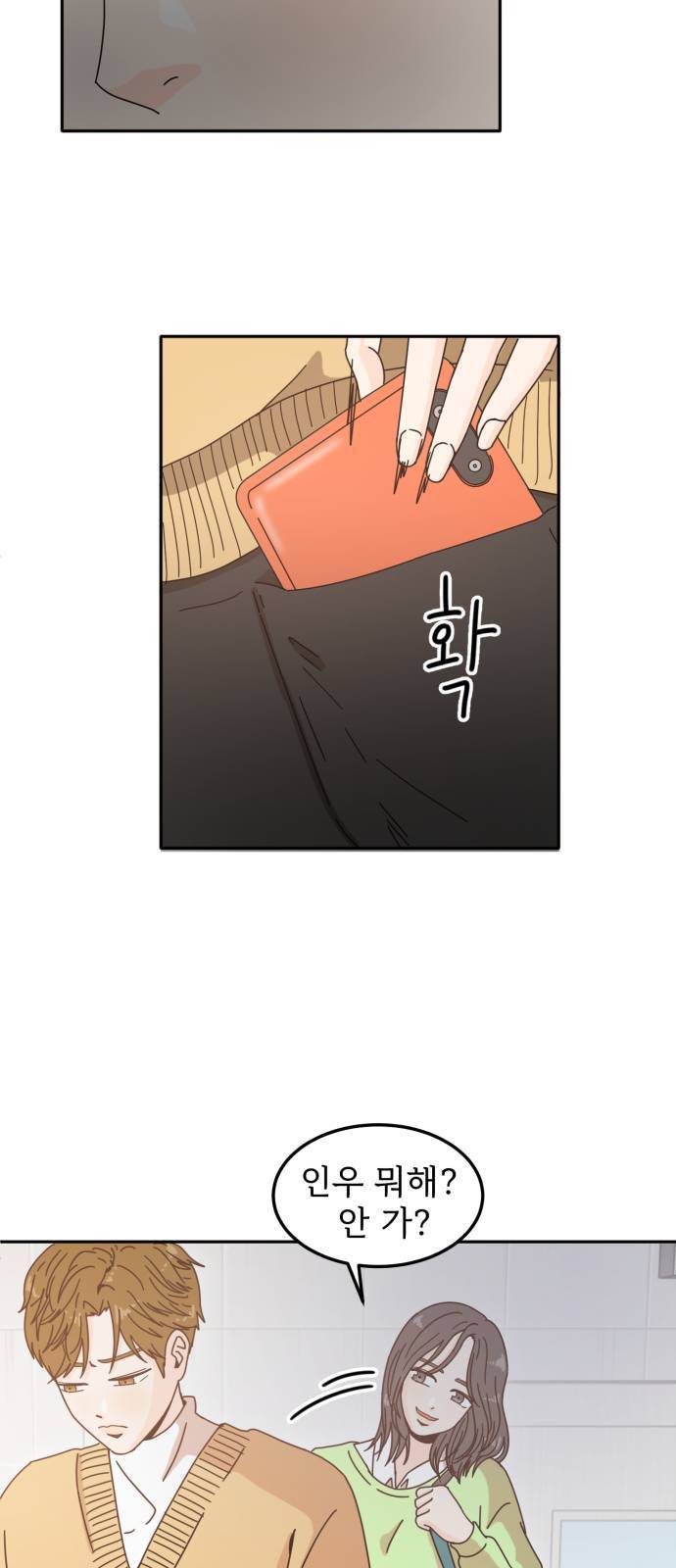 어차피 남편은! 5화 3