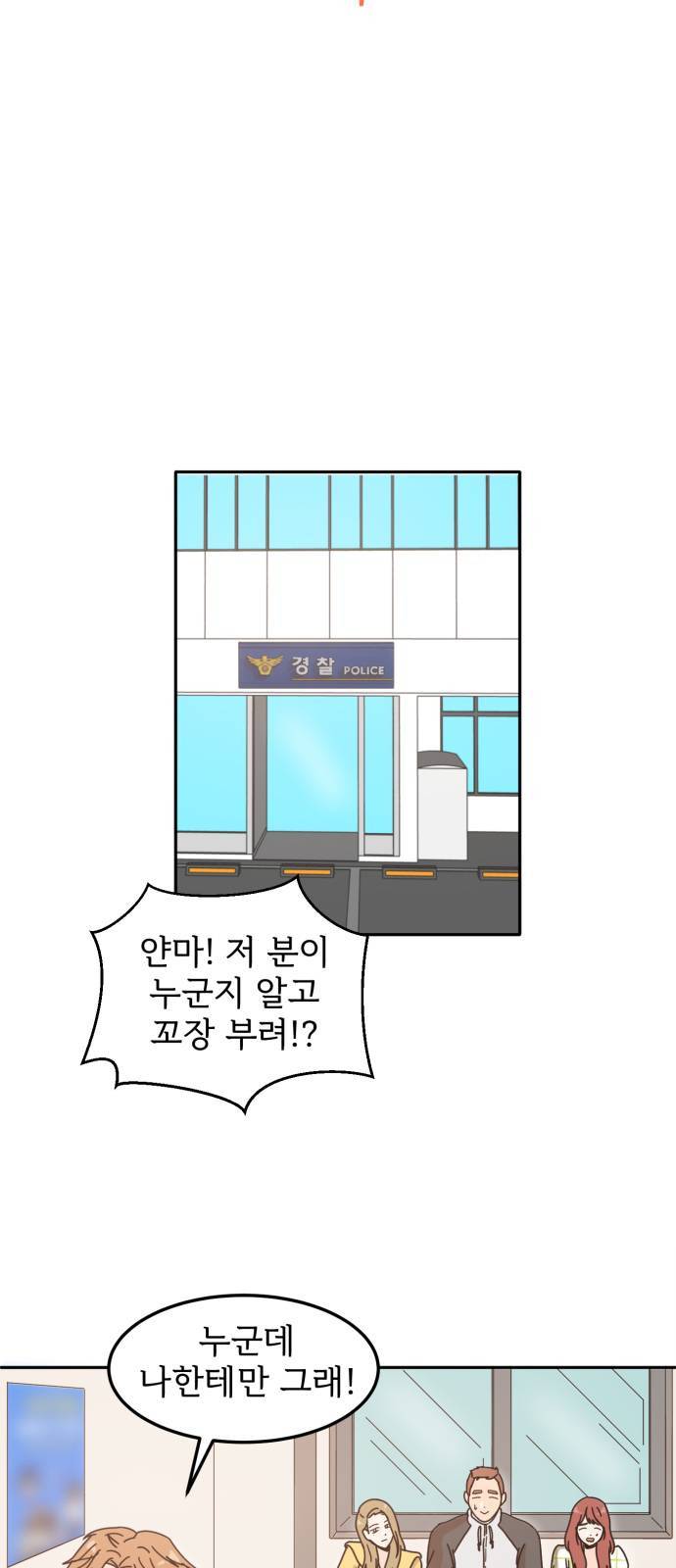 어차피 남편은! 5화 6