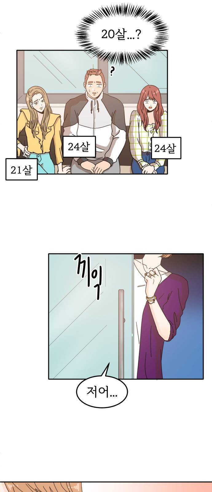 어차피 남편은! 5화 8