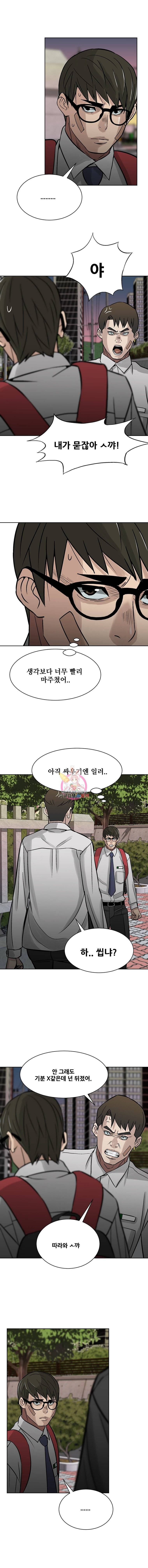 체벌교사 12화 1