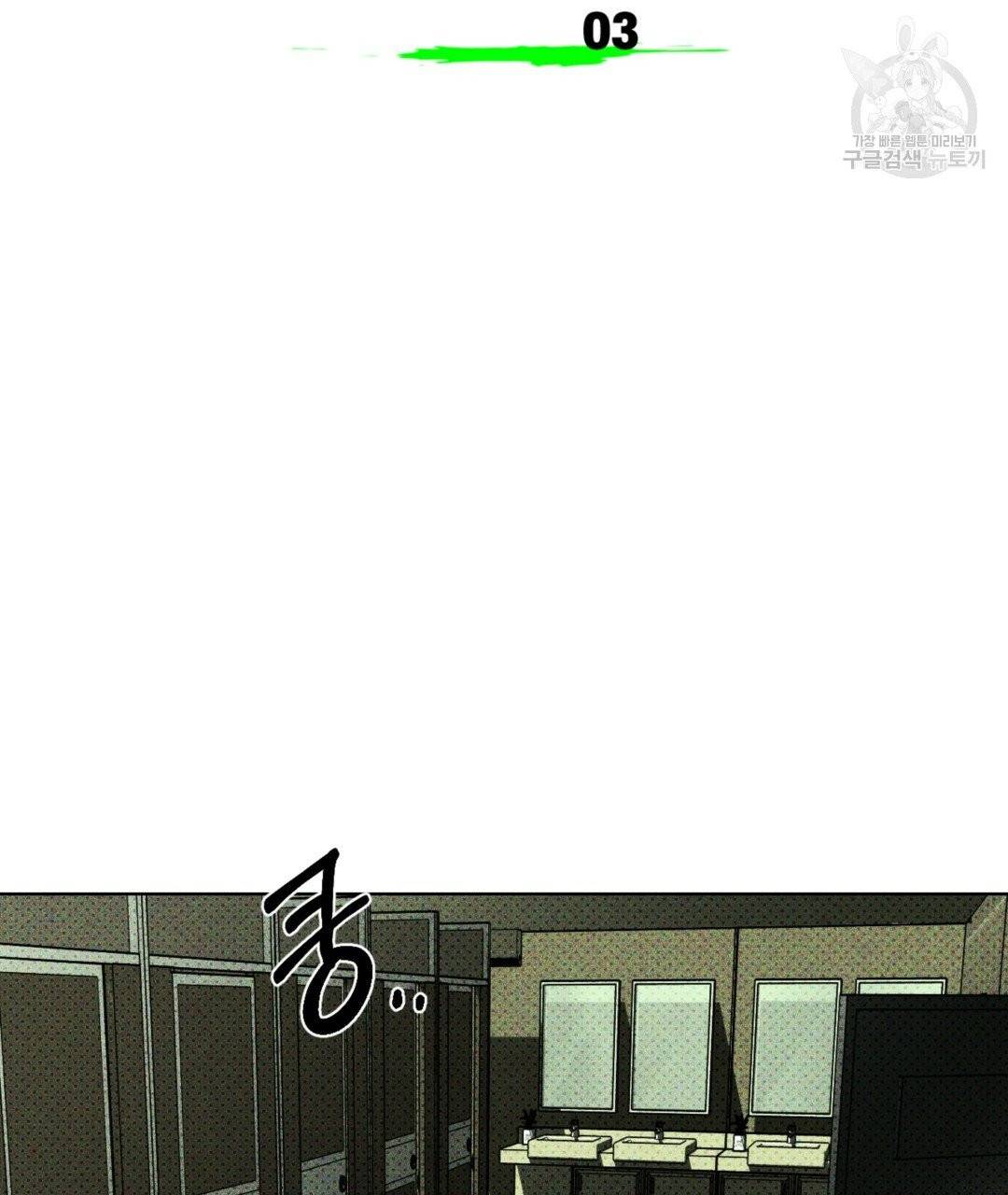 녹색전상 3화 2