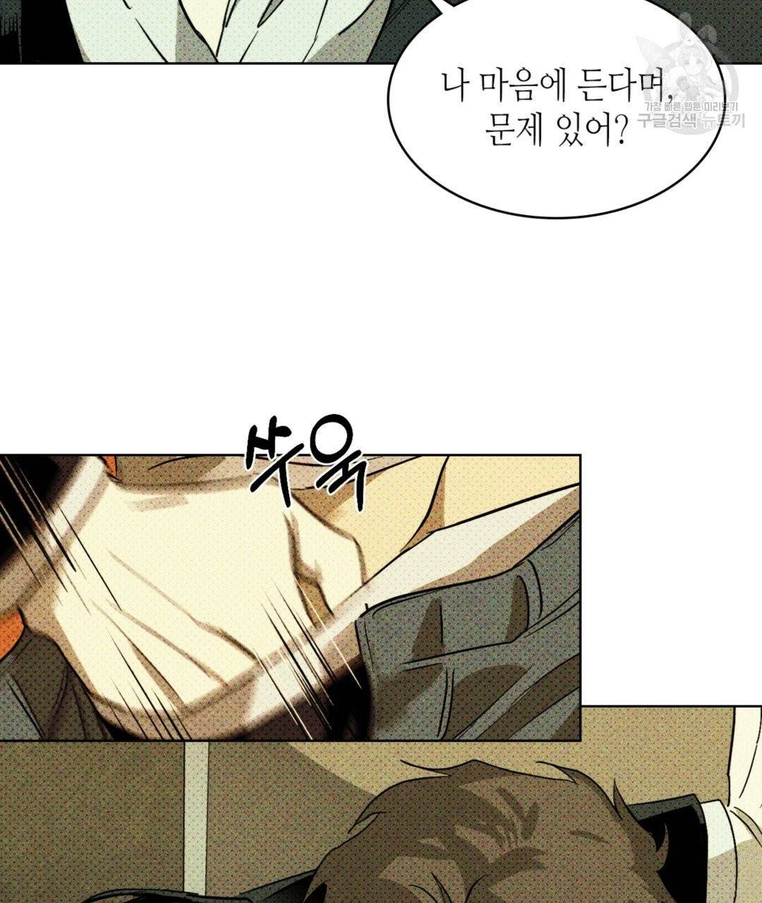 녹색전상 3화 7