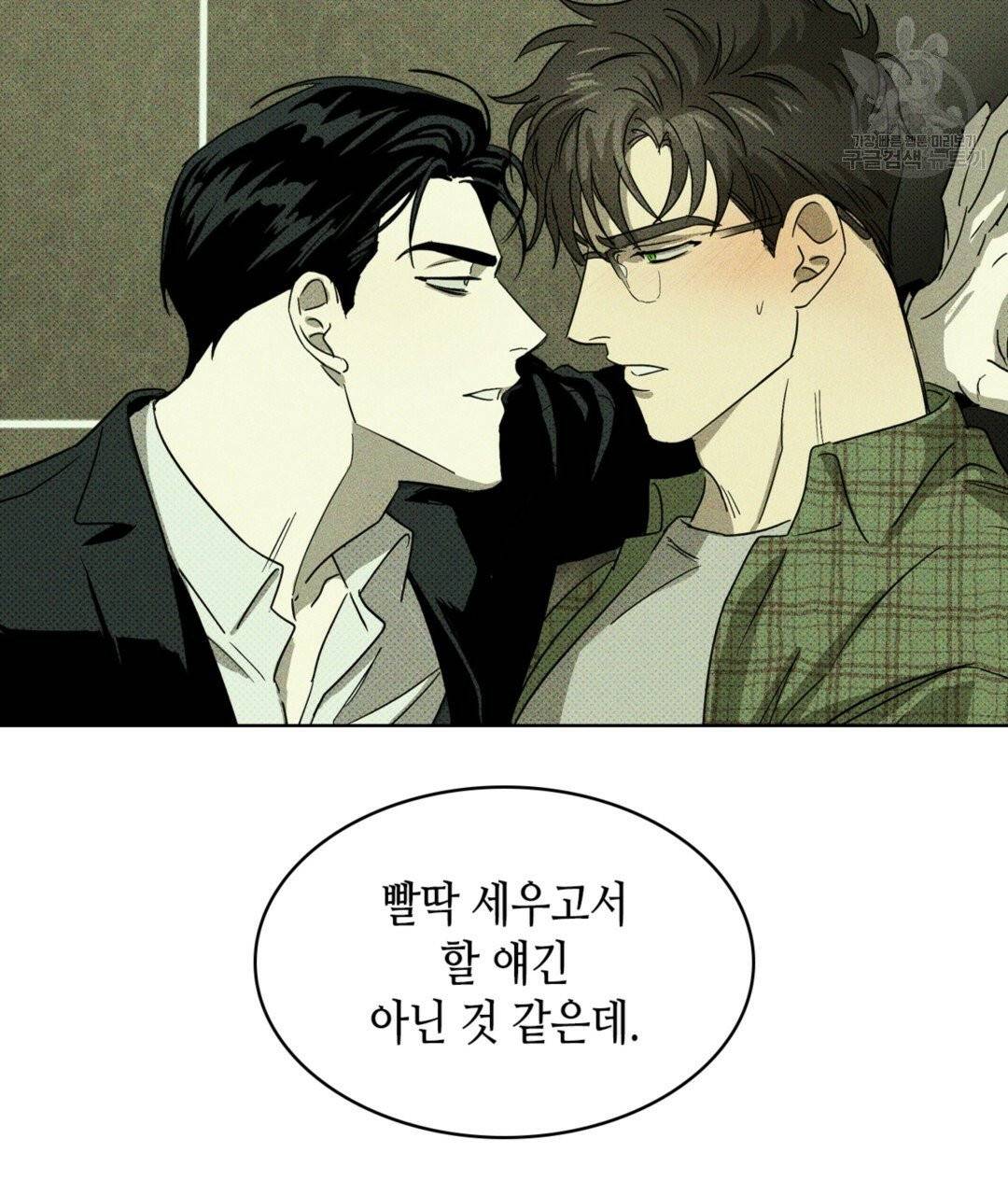 녹색전상 3화 12