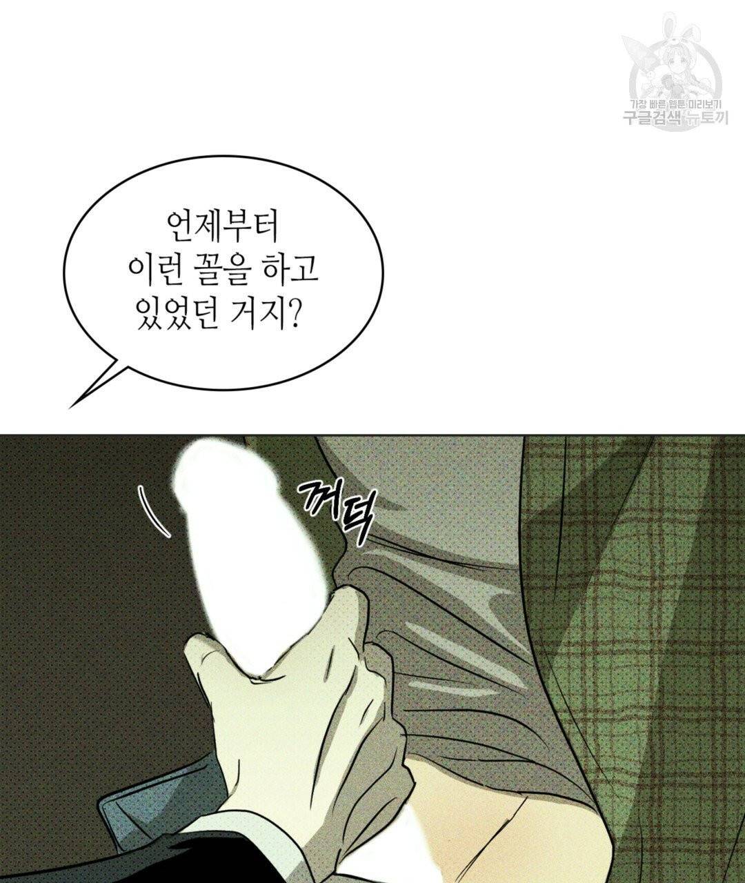 녹색전상 3화 14