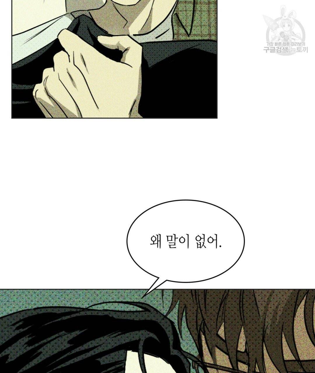 녹색전상 3화 17