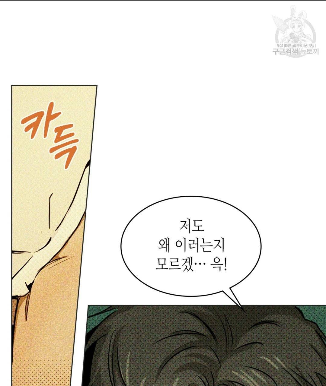 녹색전상 3화 19
