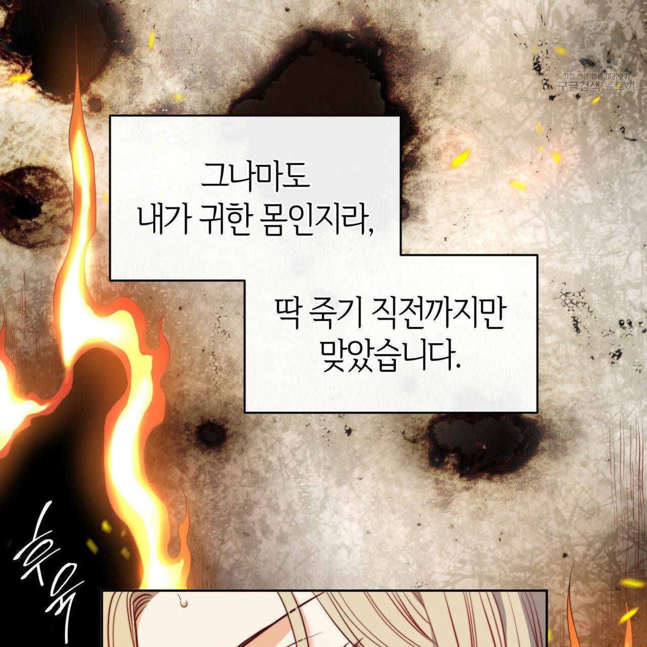 마귀 리디북스 39화 3