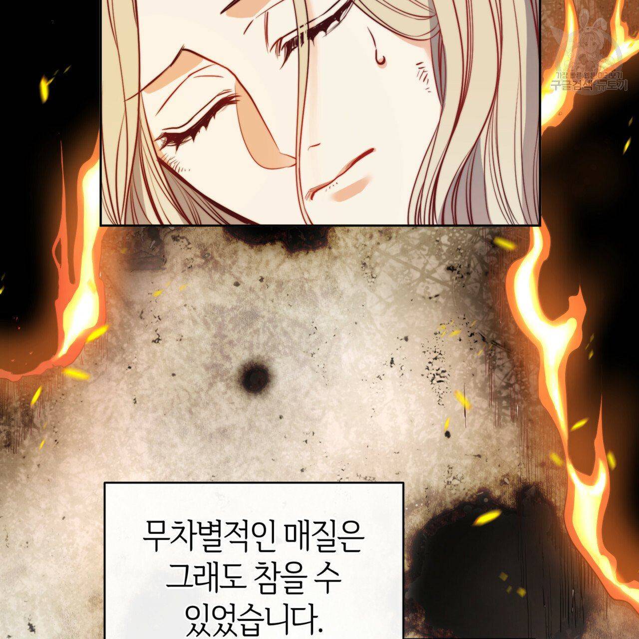 마귀 리디북스 39화 4