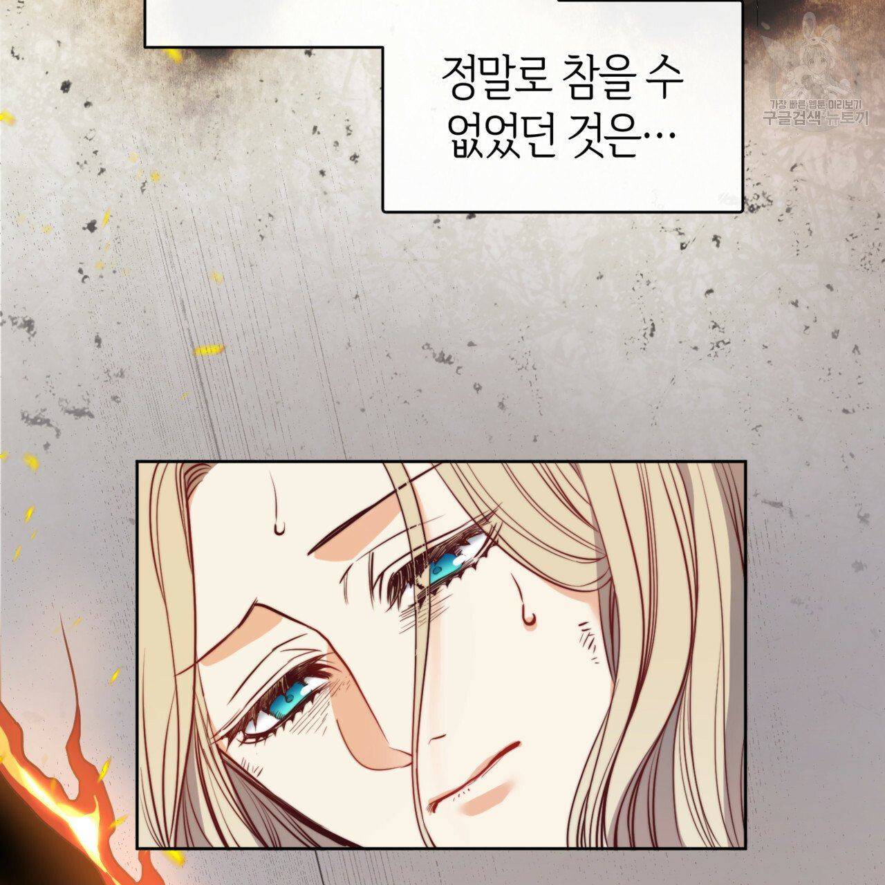 마귀 리디북스 39화 5