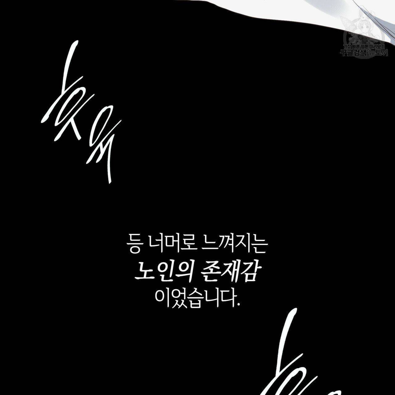 마귀 리디북스 39화 8