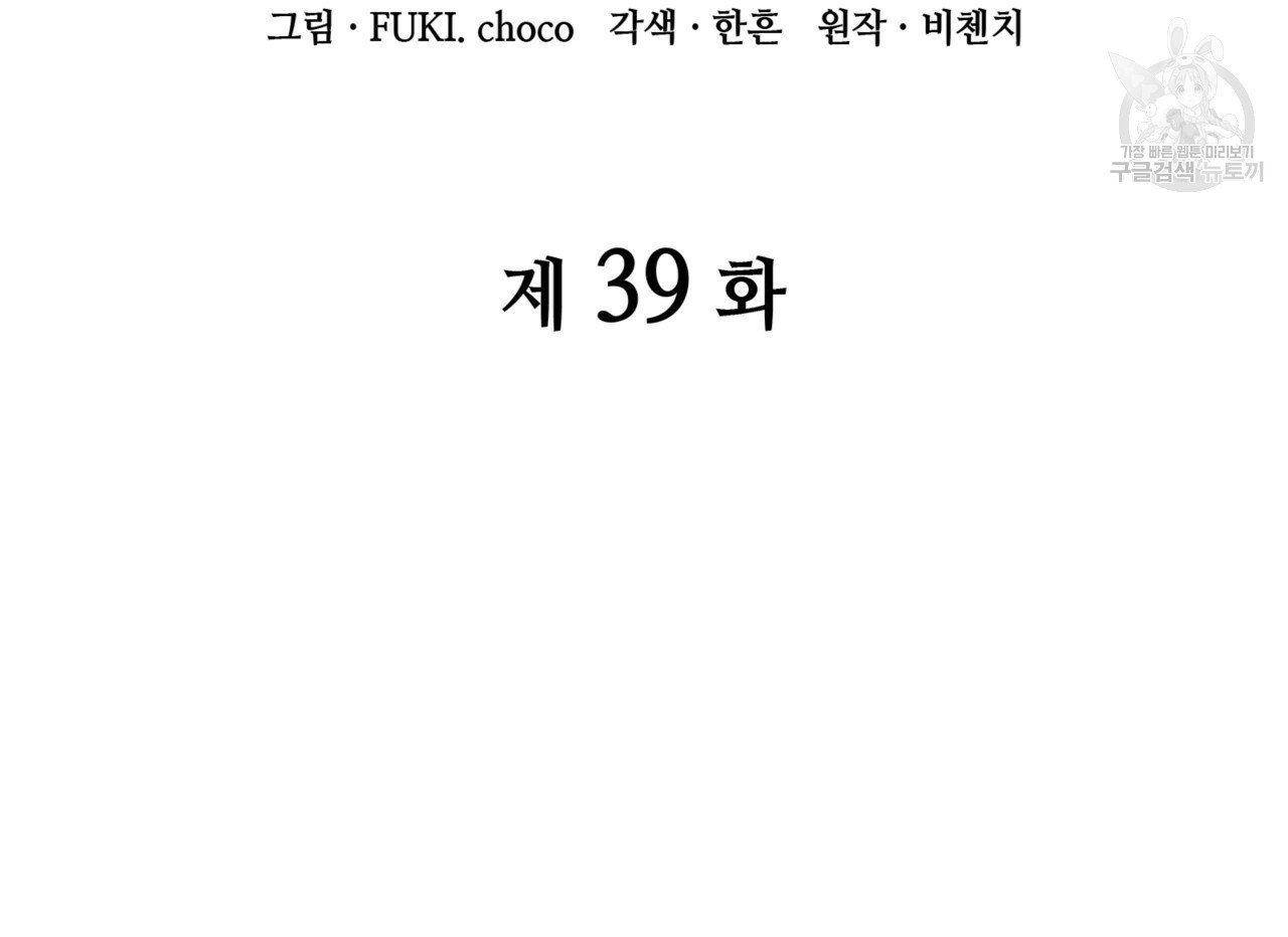 마귀 리디북스 39화 11