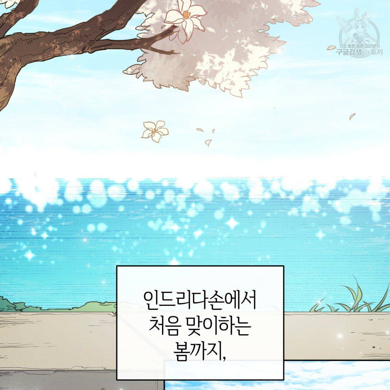 마귀 리디북스 39화 13