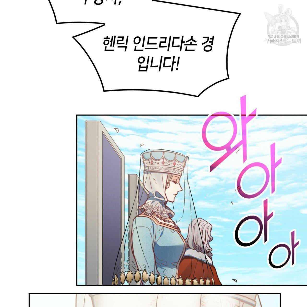 마귀 리디북스 39화 18
