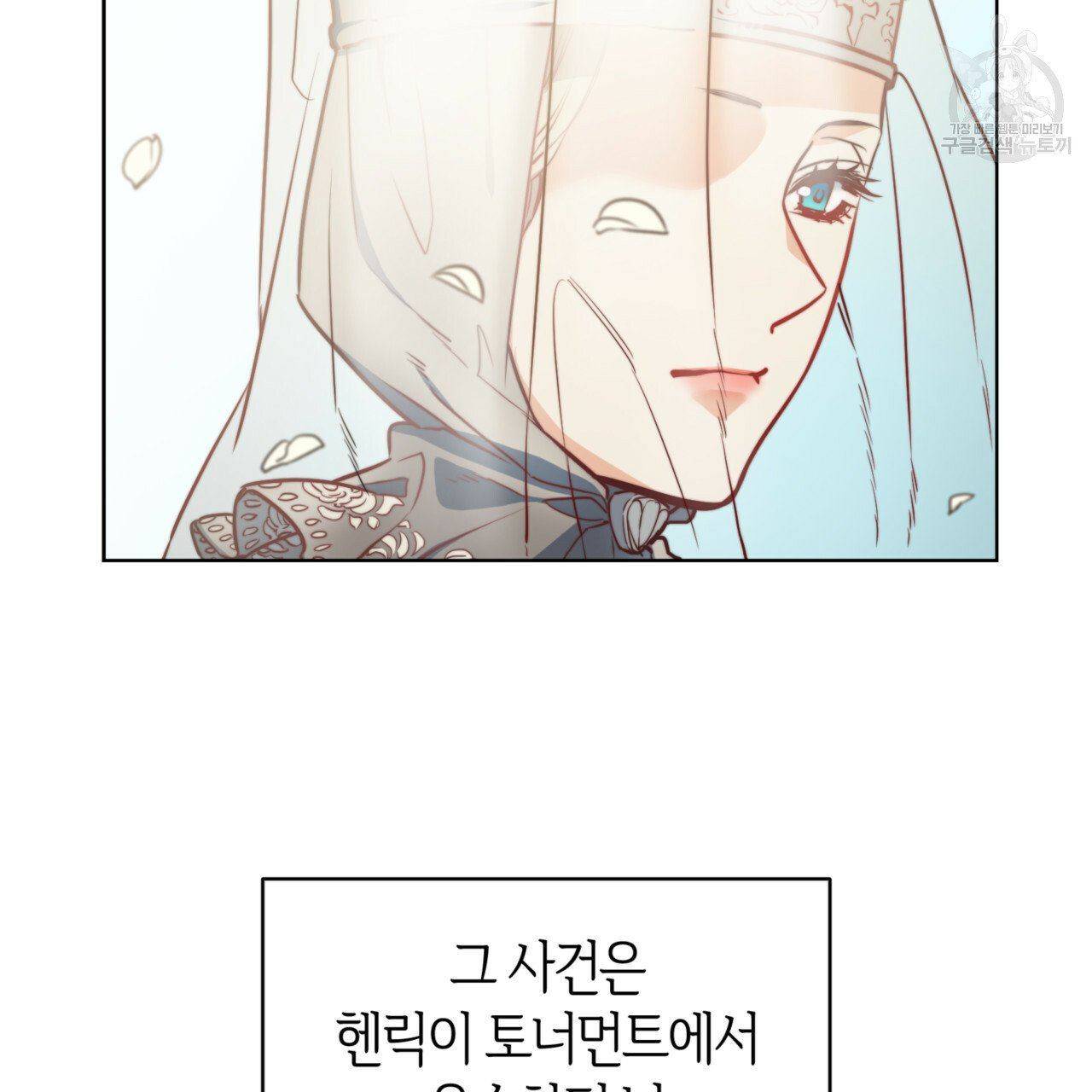 마귀 리디북스 39화 19