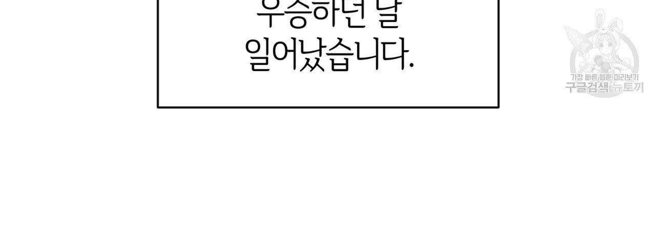 마귀 리디북스 39화 20