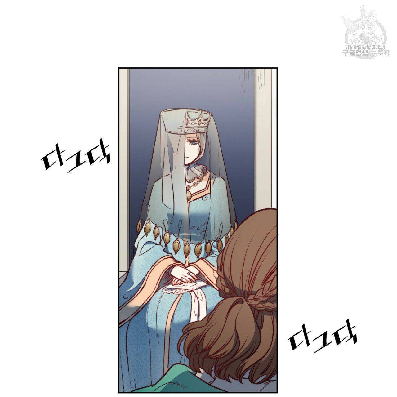 마귀 리디북스 39화 21