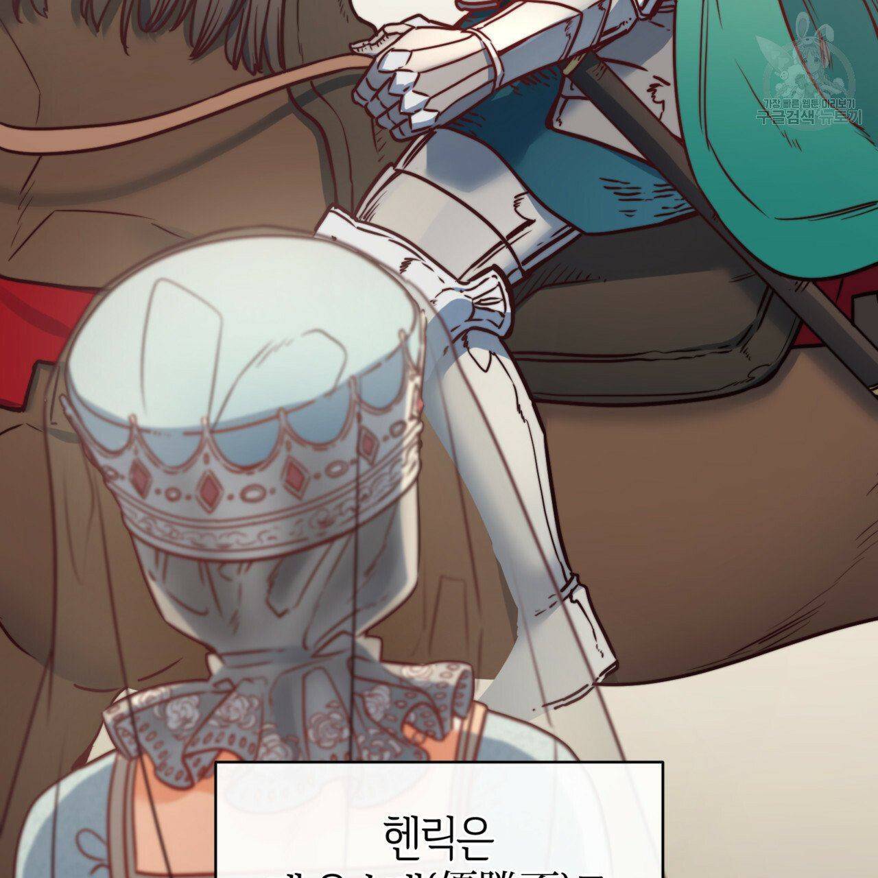 마귀 리디북스 39화 23