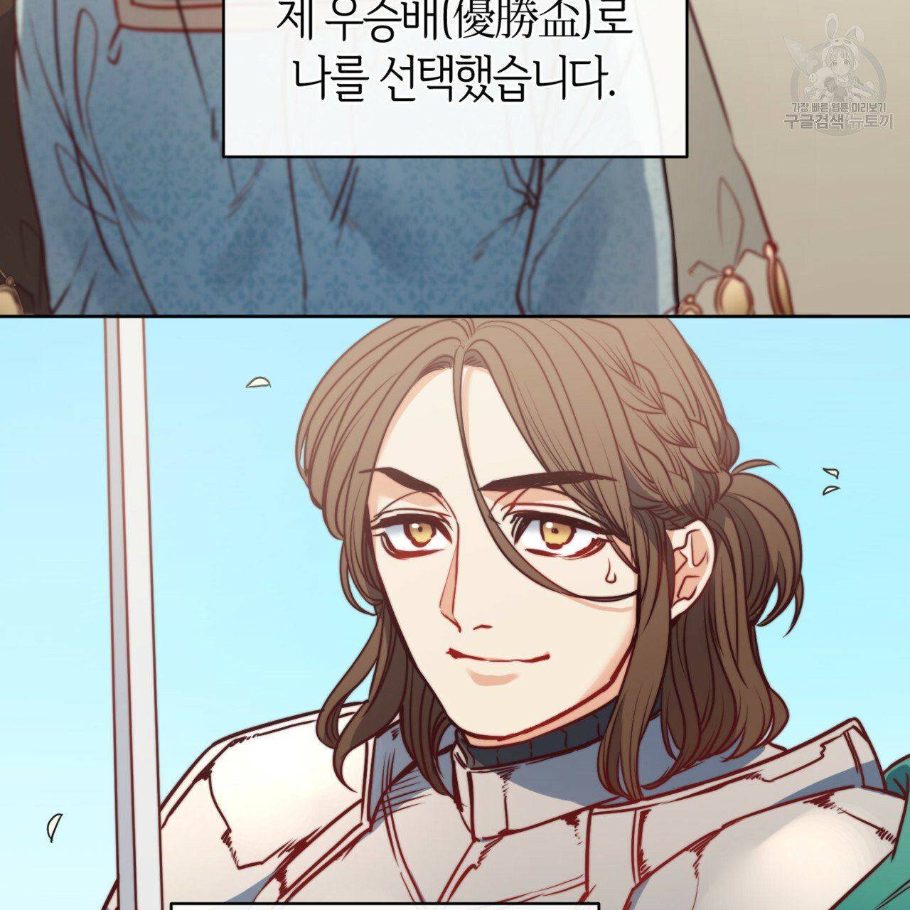 마귀 리디북스 39화 24