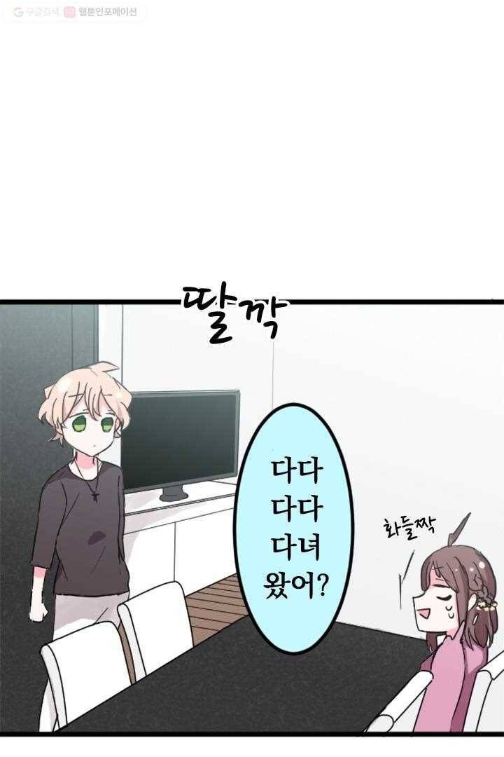 우사미 군의 비밀 12화 6