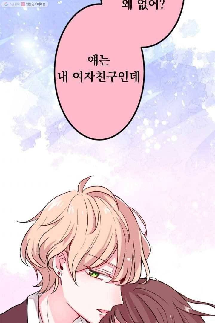 우사미 군의 비밀! 17화 2