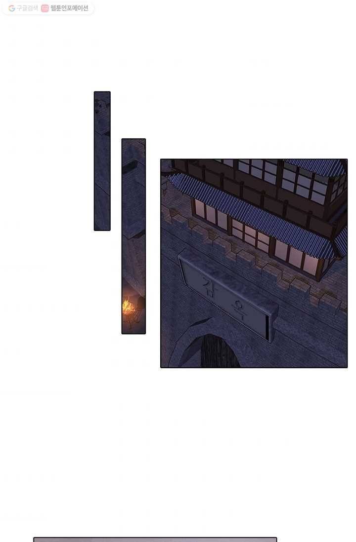 위황후, 궐을 쓰다 - 4화 1