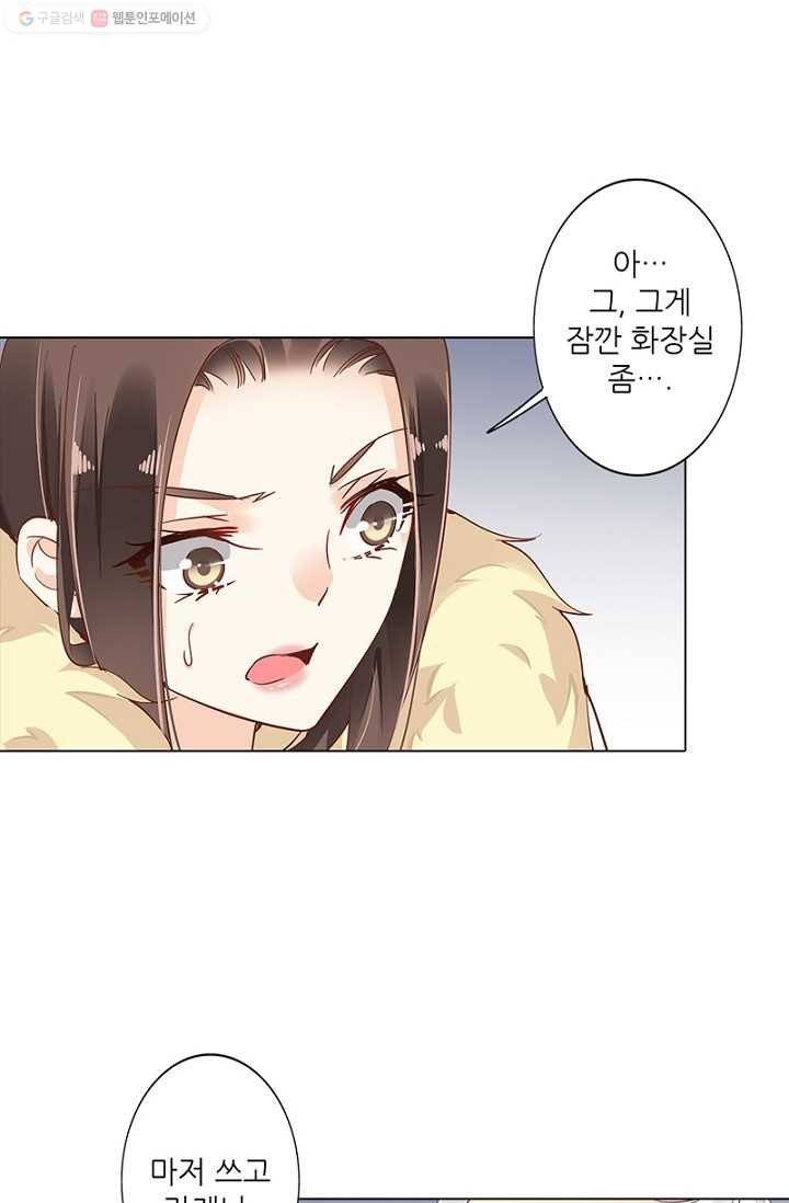 위황후, 궐을 쓰다 - 4화 12