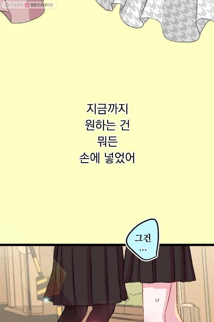 우사미 군의 비밀! 23화 7