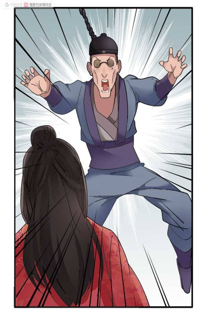 여걸의 귀환 ： 18화 2
