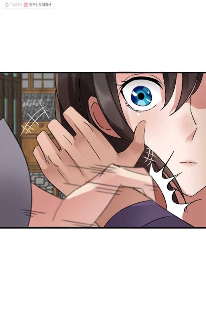 여걸의 귀환 ： 18화 3