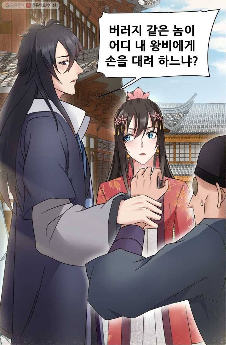 여걸의 귀환 ： 18화 4
