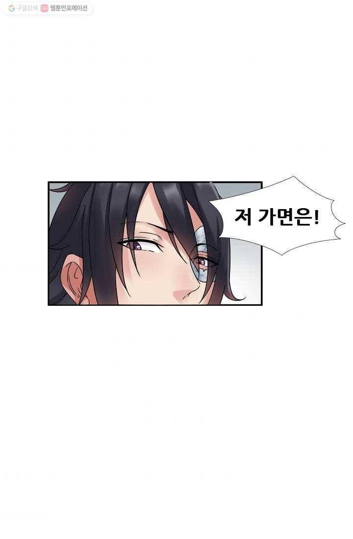 여걸의 귀환 ： 18화 6