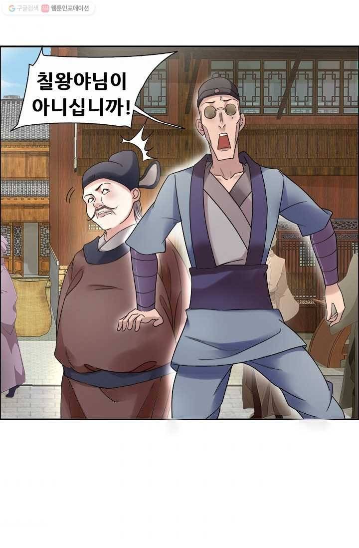 여걸의 귀환 ： 18화 7