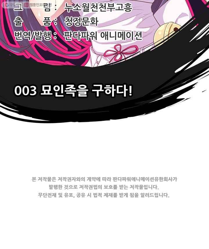 오늘부터 성주 3화 2