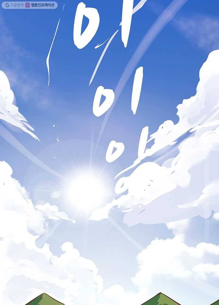 오늘부터 성주 3화 4