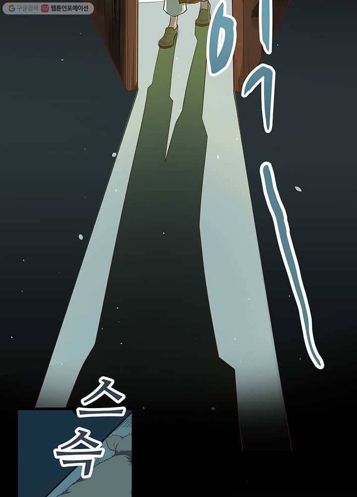 오늘부터 성주 3화 8