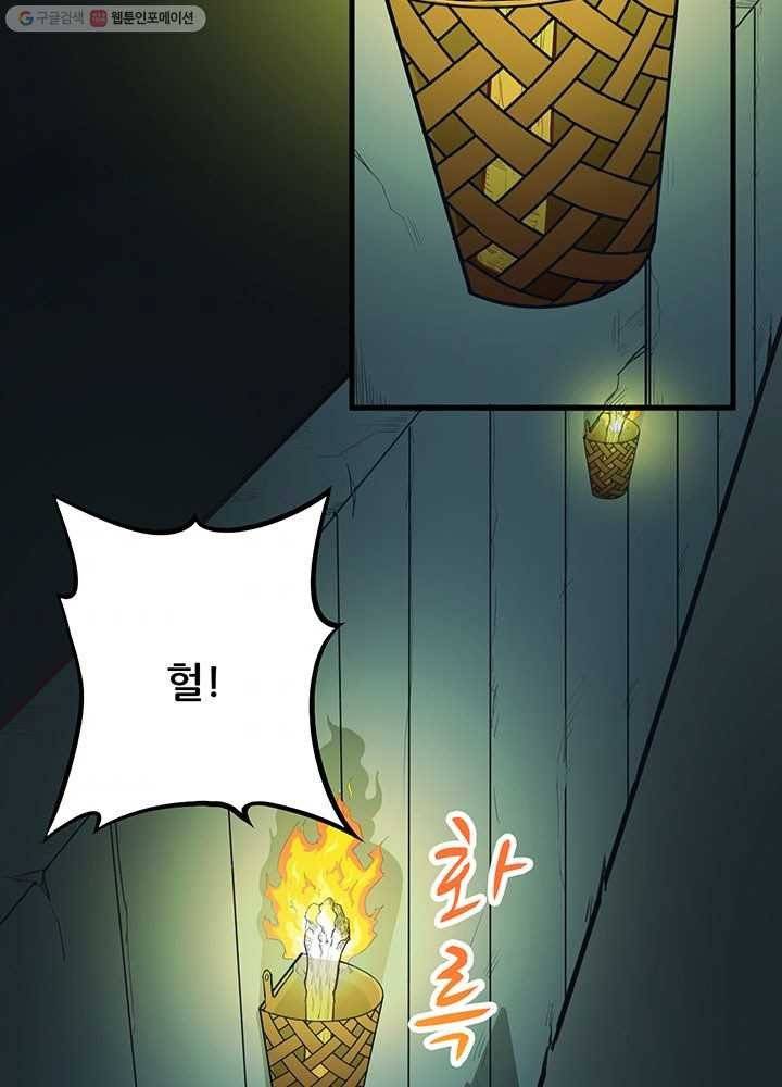 오늘부터 성주 3화 10