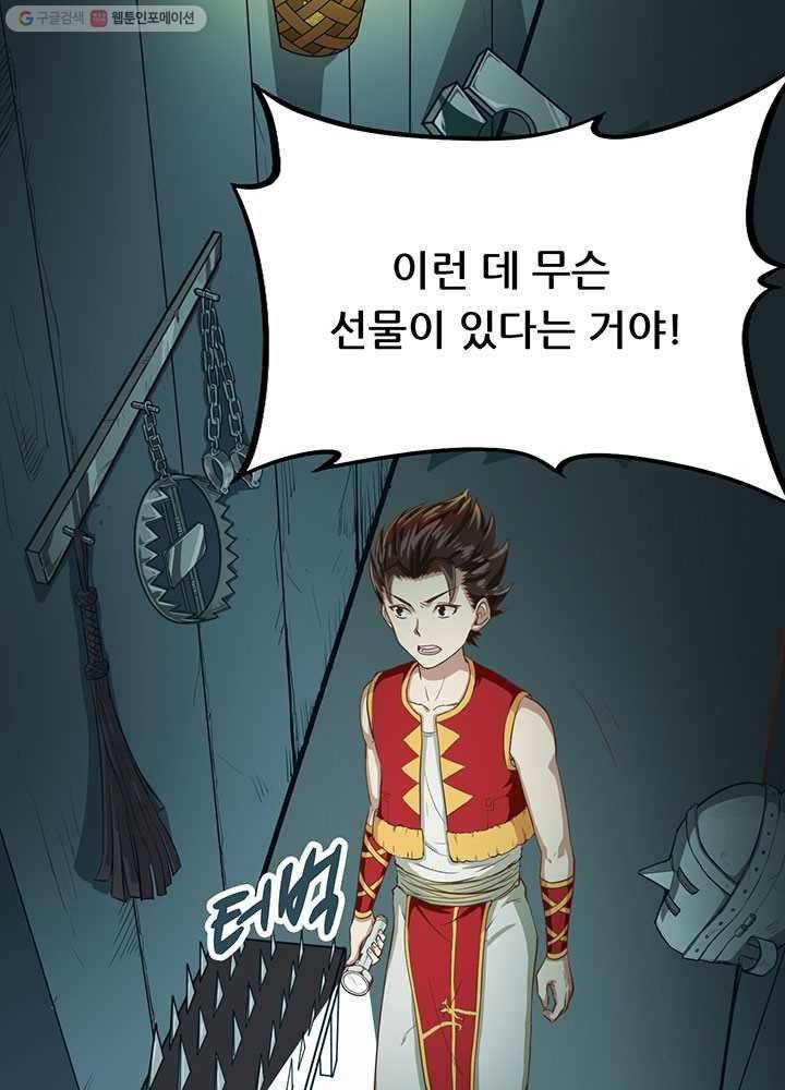 오늘부터 성주 3화 11