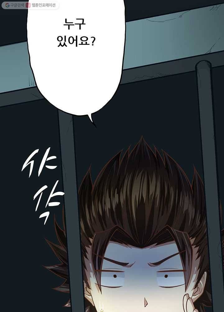 오늘부터 성주 3화 14