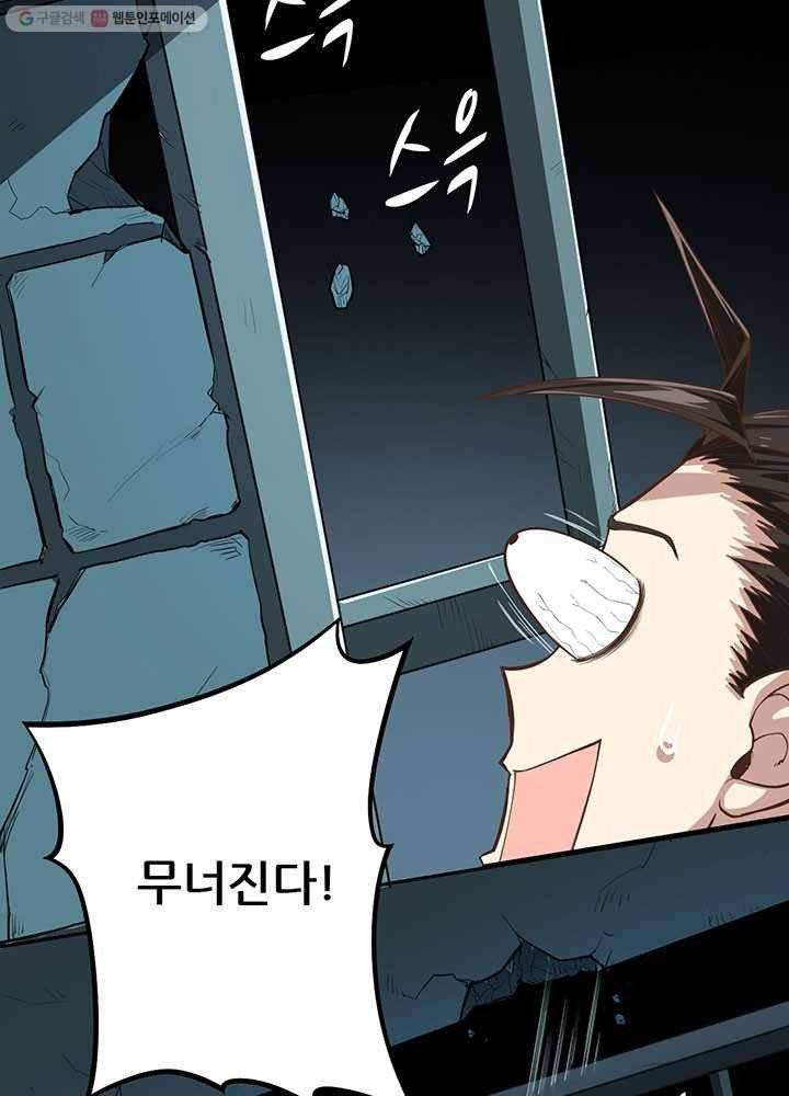 오늘부터 성주 3화 19
