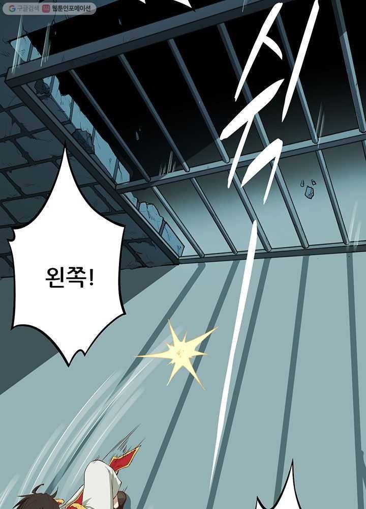 오늘부터 성주 3화 20
