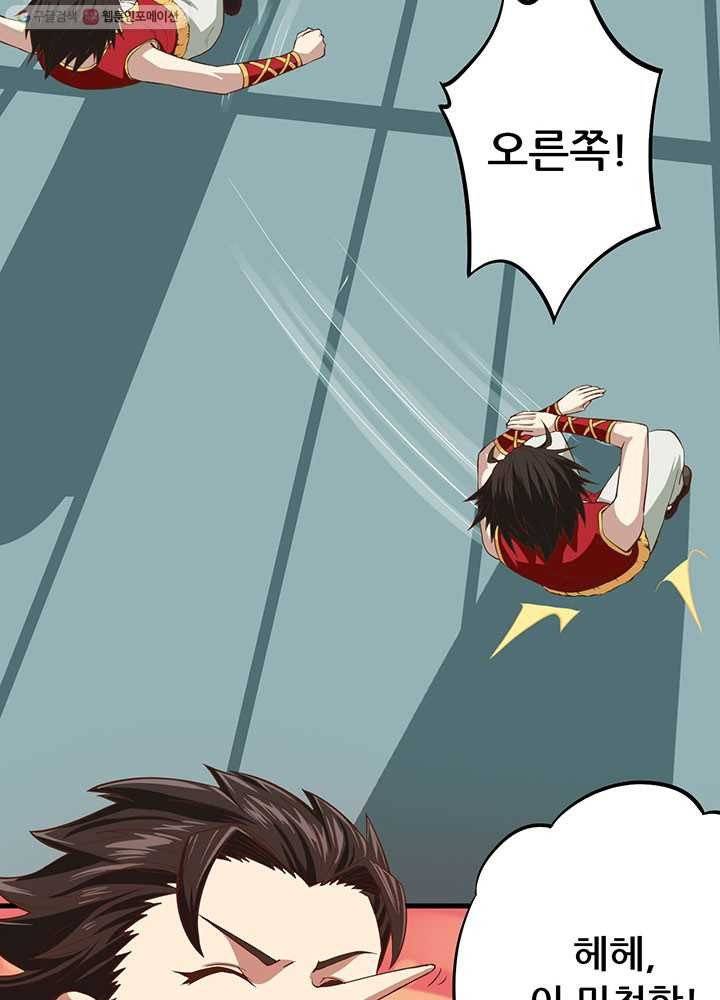 오늘부터 성주 3화 21