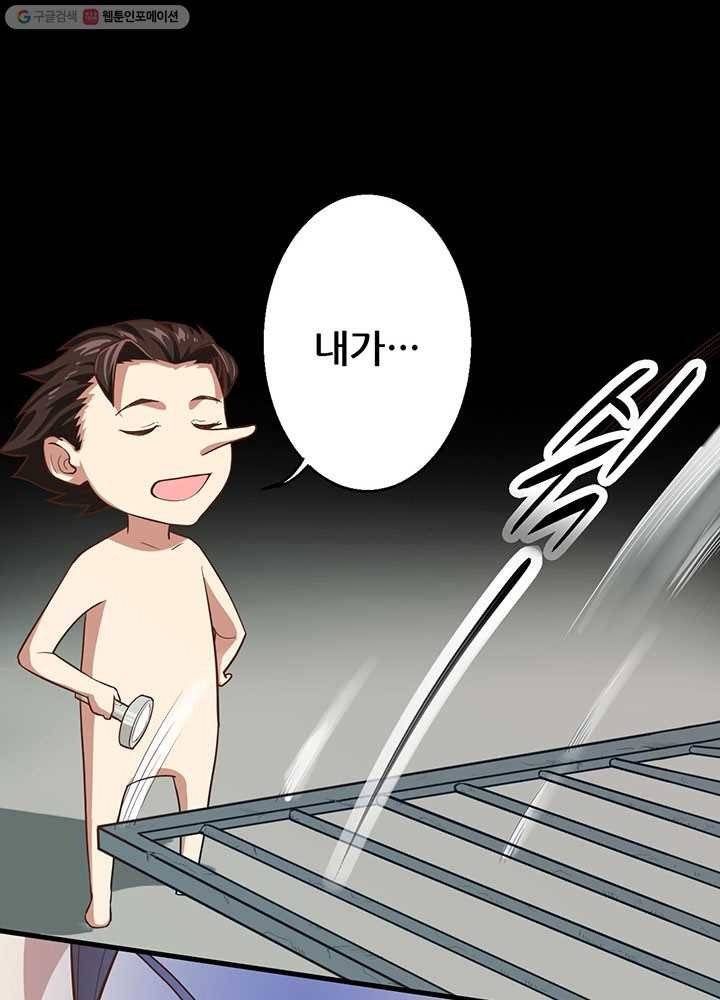 오늘부터 성주 3화 23