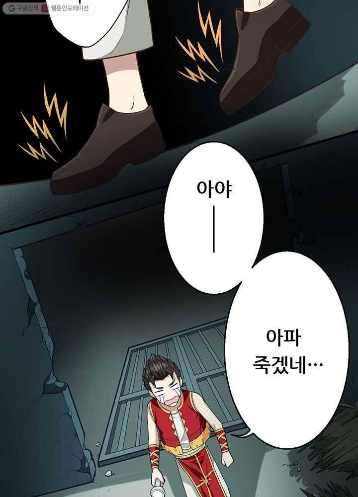 오늘부터 성주 3화 27