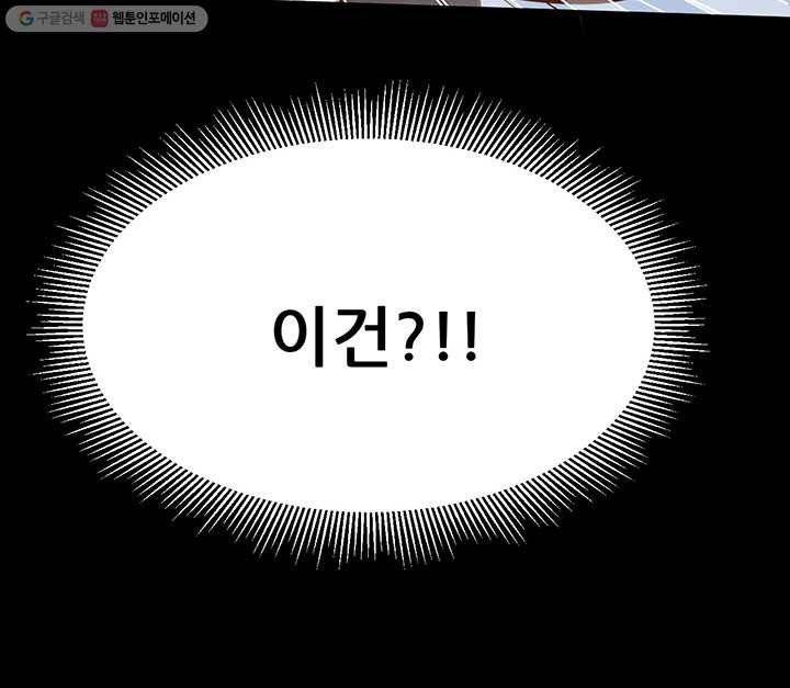 오늘부터 성주 3화 29