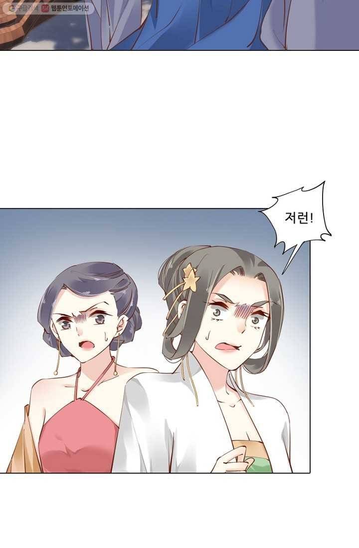 위황후, 궐을 쓰다 - 13화 9