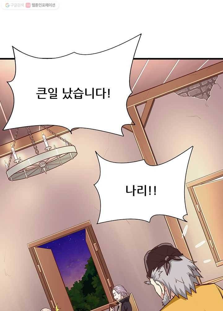 오늘부터 성주 6화 3