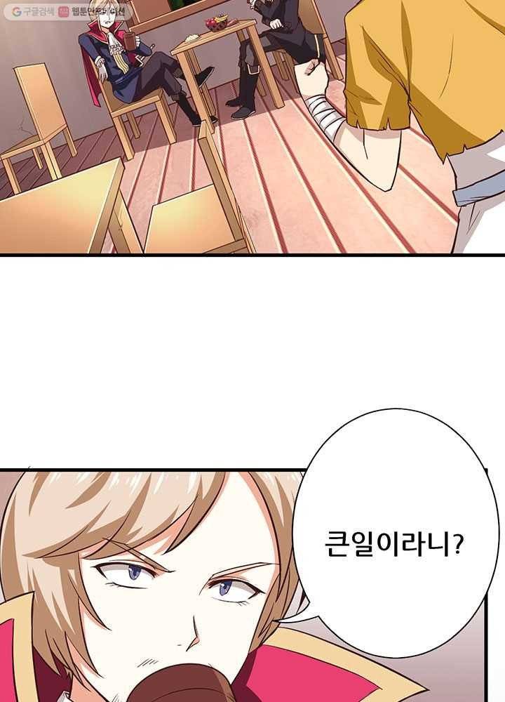 오늘부터 성주 6화 4